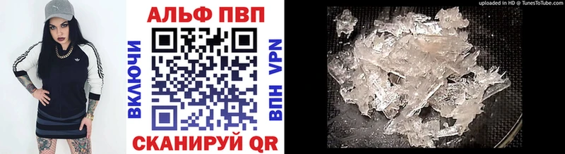 A-PVP кристаллы Бугуруслан