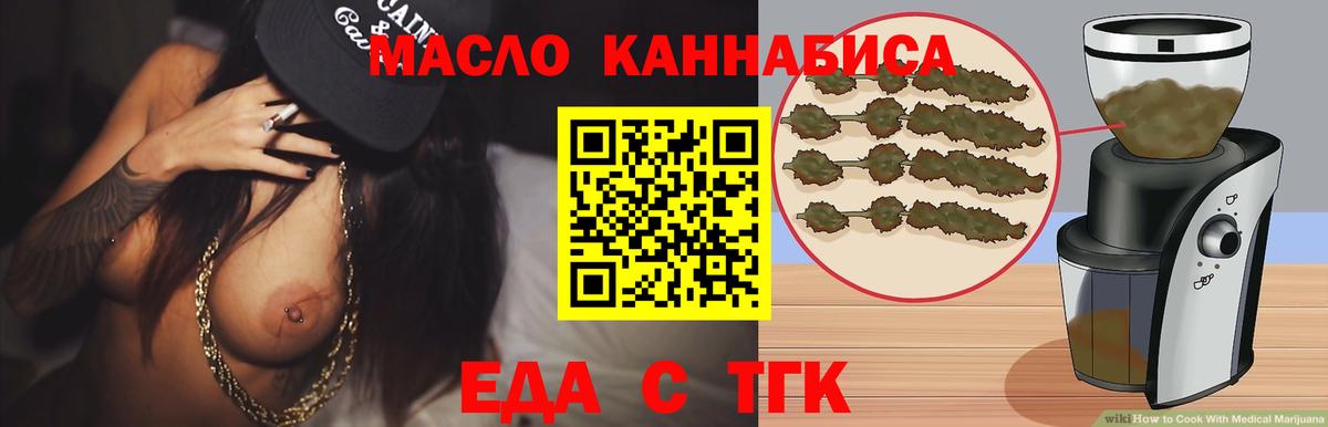 Cannafood конопля  Вход с VPN  Бугуруслан 