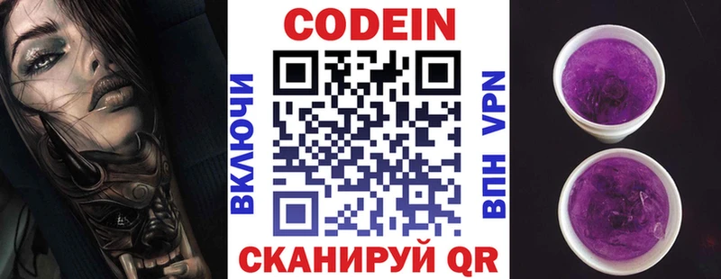 мега онион  Бугуруслан  Кодеиновый сироп Lean напиток Lean (лин) 