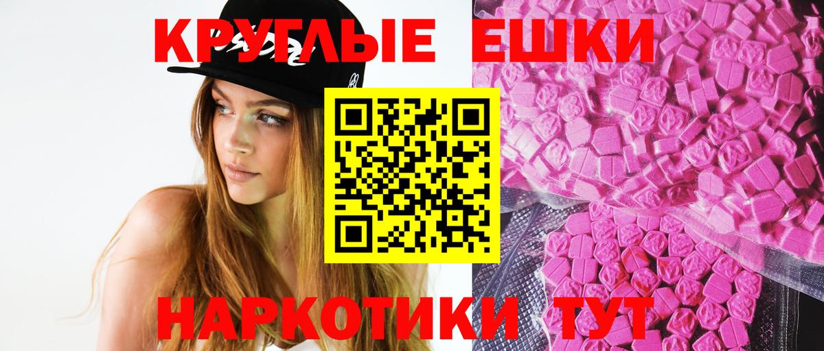 Бугуруслан  Экстази 300 mg  Вход с VPN  Экстази диски 
