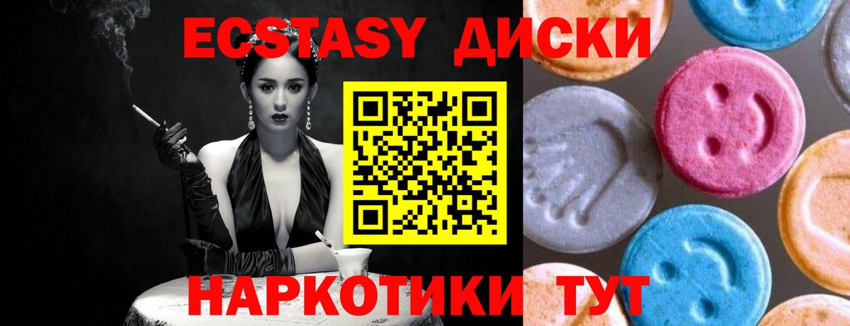 ЭКСТАЗИ VHQ Бугуруслан