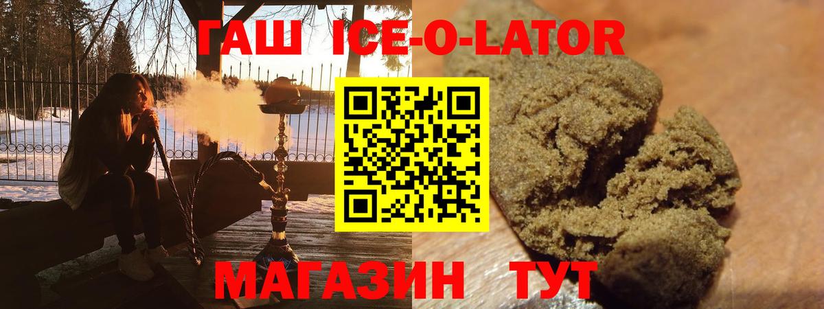 Бугуруслан  Гашиш Изолятор  Вход с VPN  Гашиш  ГАШ ice o lator 