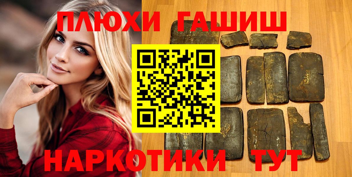 ГАШ гашик Бугуруслан