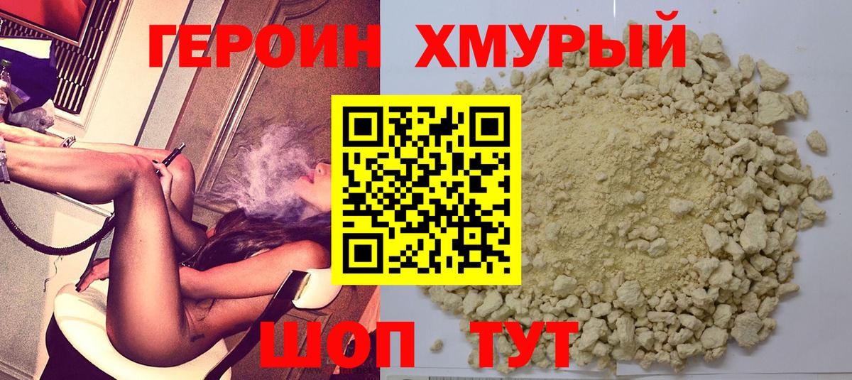 ГЕРОИН гречка Бугуруслан