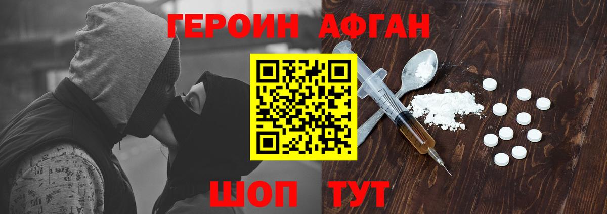 Героин  ГЕРОИН Heroin  Вход с VPN  Бугуруслан 