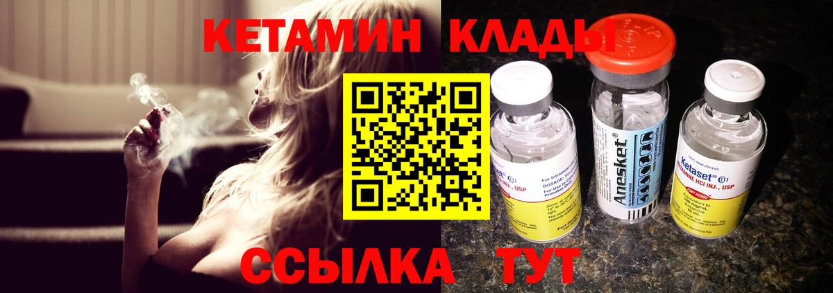 КЕТАМИН ketamine  Вход с VPN  КЕТАМИН VHQ  Бугуруслан 
