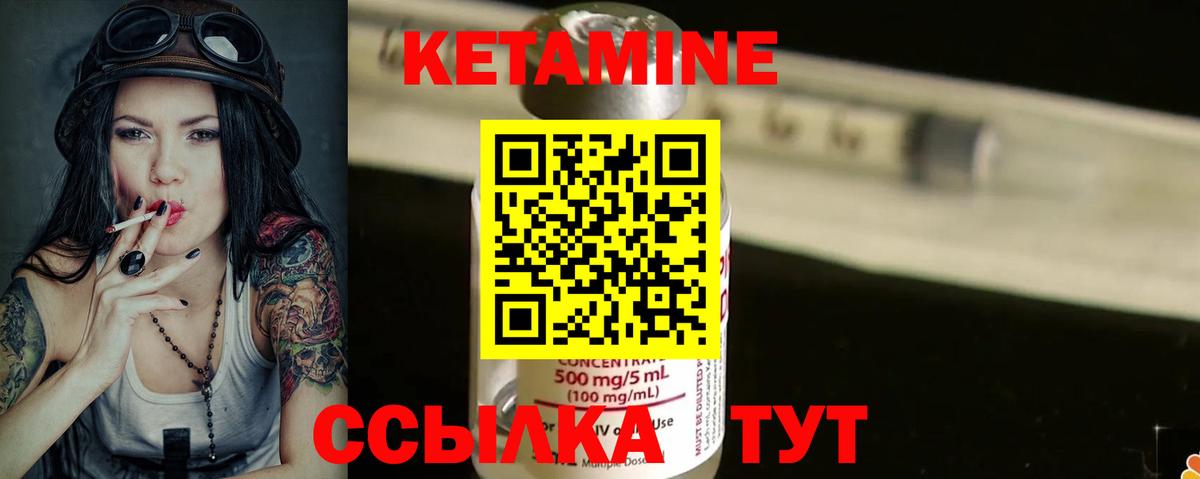 КЕТАМИН VHQ Бугуруслан