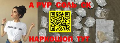молекула духа Ангарск