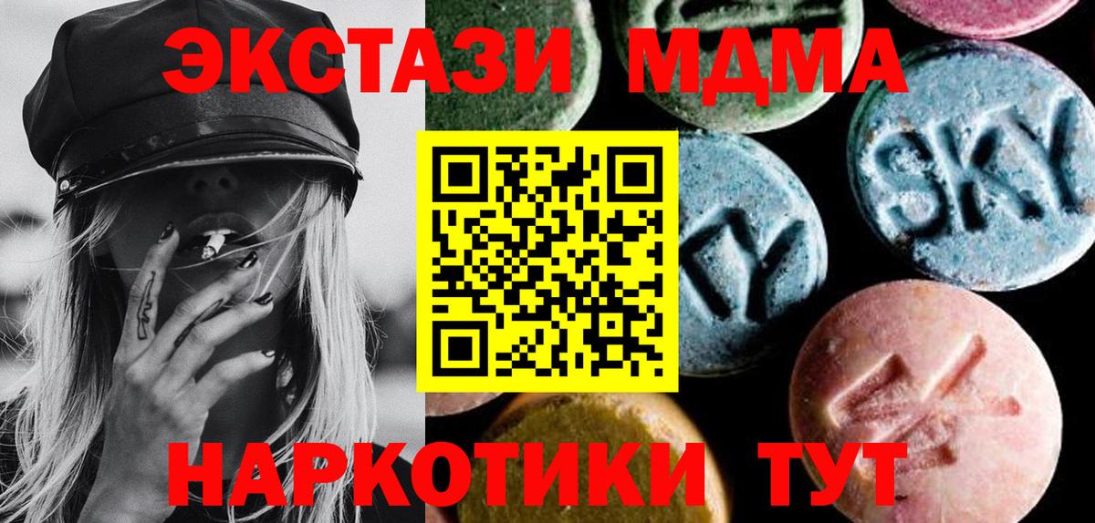 Бугуруслан  МДМА crystal  МДМА  Вход с VPN  MDMA молли 