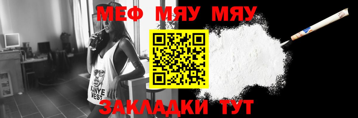 МЕФ  Мефедрон кристаллы  Вход с VPN  Бугуруслан 