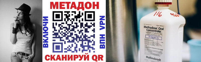 купить наркотик  Бугуруслан  Метадон VHQ 
