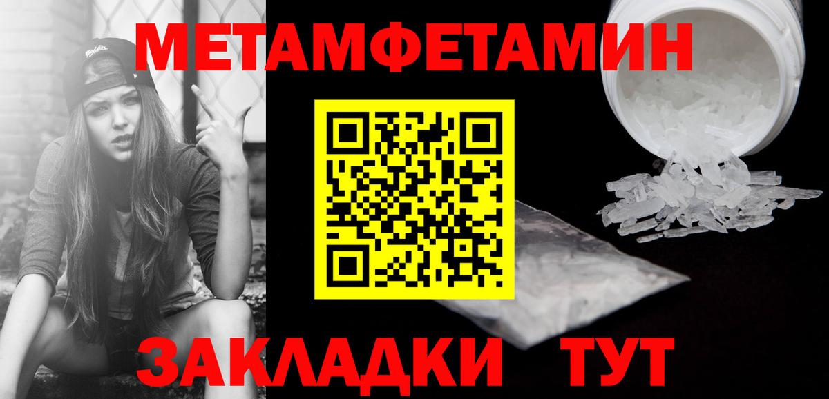 МЕТАМФЕТАМИН Methamphetamine Бугуруслан