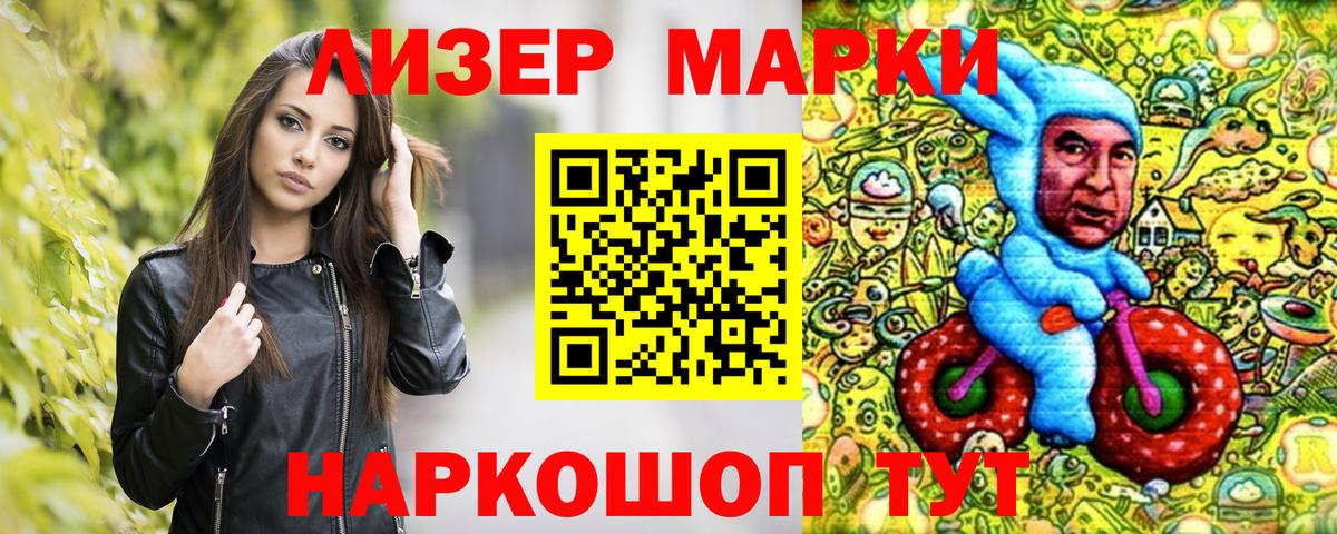Бугуруслан  Марки 25I-NBOMe 1,8мг  Вход с VPN 