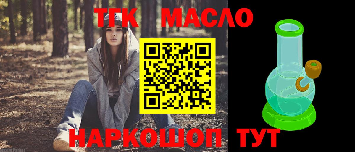 Дистиллят ТГК концентрат Бугуруслан