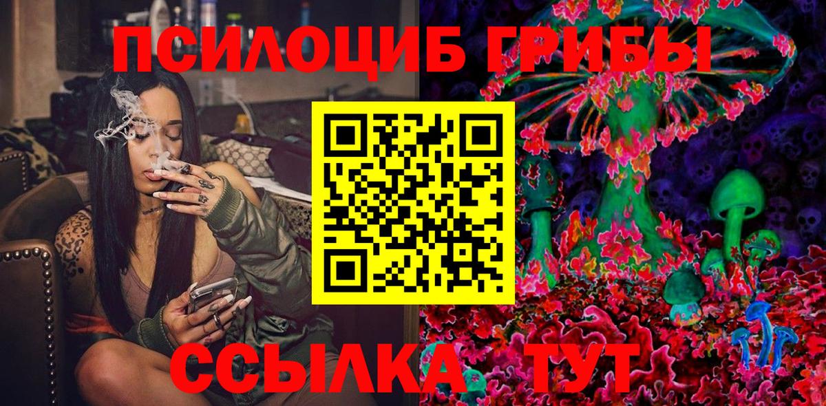Галлюциногенные грибы Magic Shrooms  Вход с VPN  Бугуруслан 
